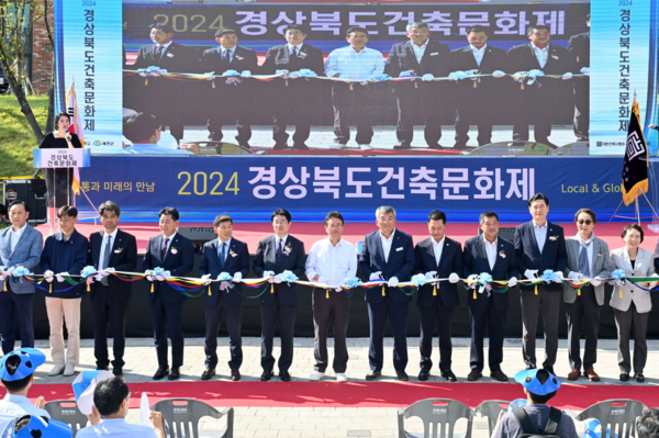 경상북도 ˝전통과 미래의 만남 속 건축의 새로운 방향성 모색한다˝