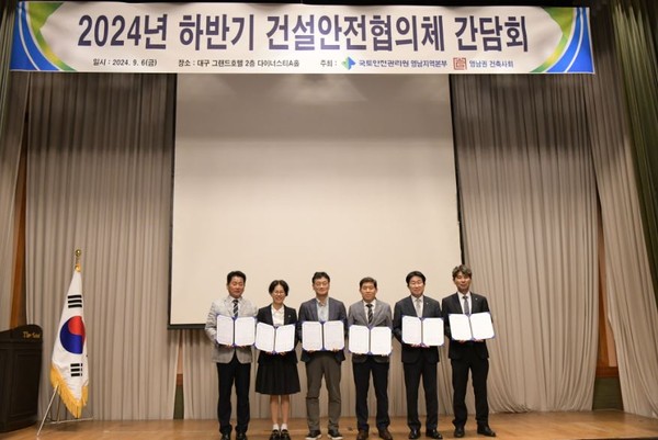 영남권건축사회-국토안전관리원 영남지역본부, 건설안전협의체 간담회